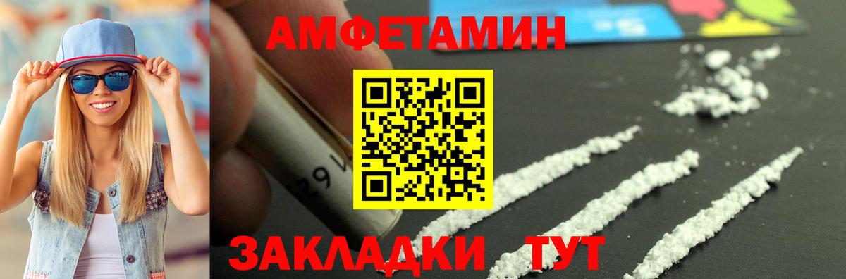 Амфетамин 98%  Вход с VPN  Amphetamine  Таганрог 