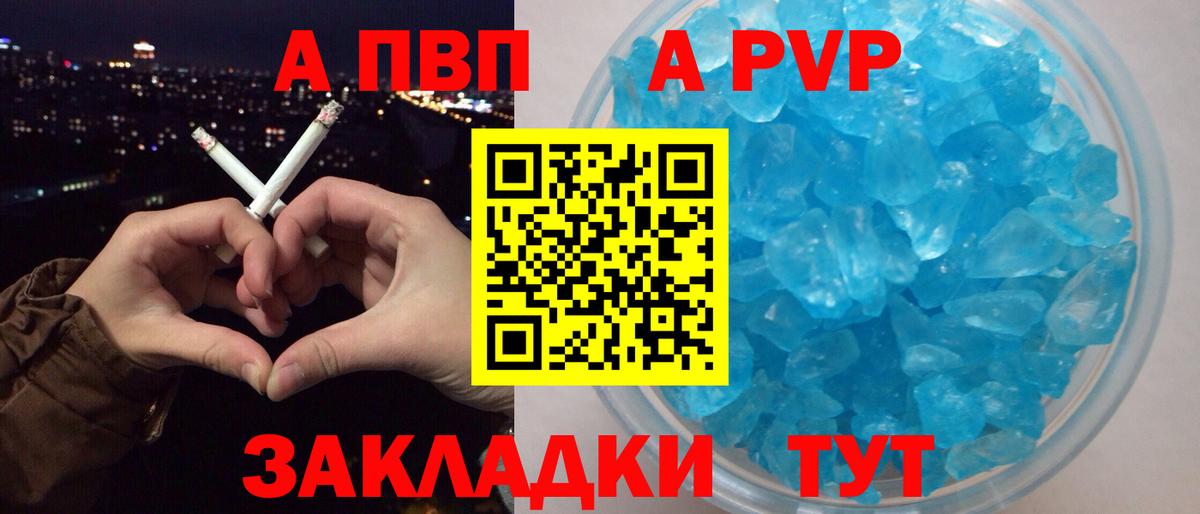 А ПВП  APVP СК  Вход с VPN  APVP СК  A PVP VHQ  Таганрог 