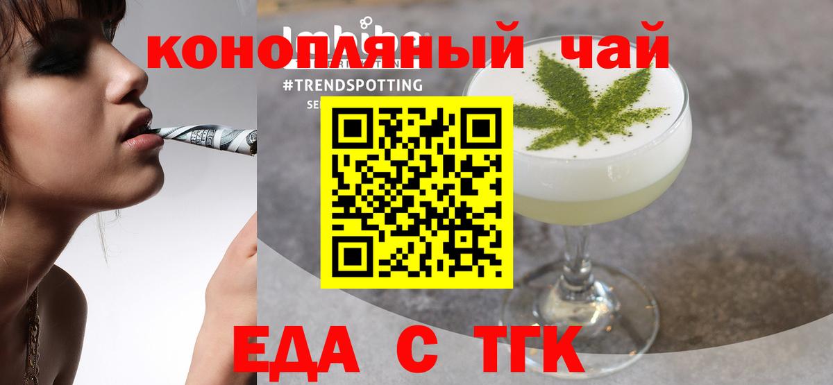 Таганрог  Печенье с ТГК марихуана  Вход с VPN 
