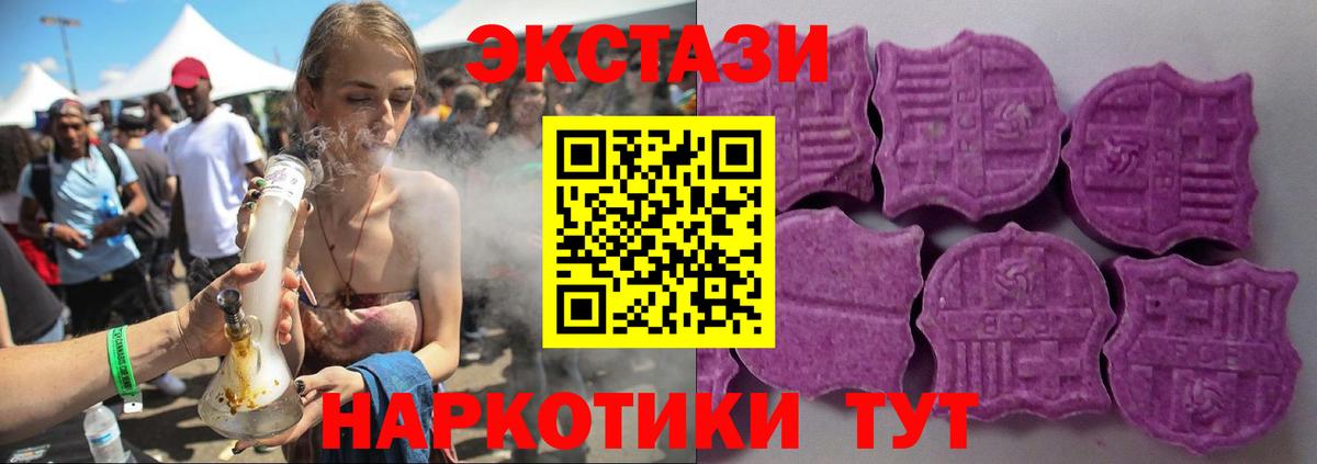 Ecstasy louis Vuitton  Экстази  Ecstasy VHQ  Таганрог  Вход с VPN 