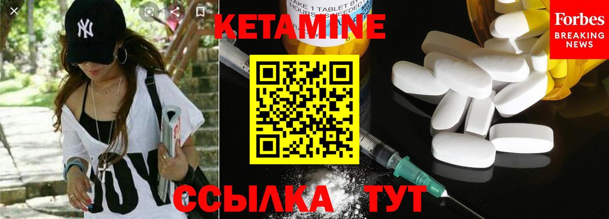 Кетамин VHQ  Вход с VPN  Таганрог 