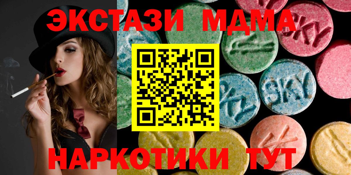 MDMA crystal  Вход с VPN  Таганрог  МДМА crystal 