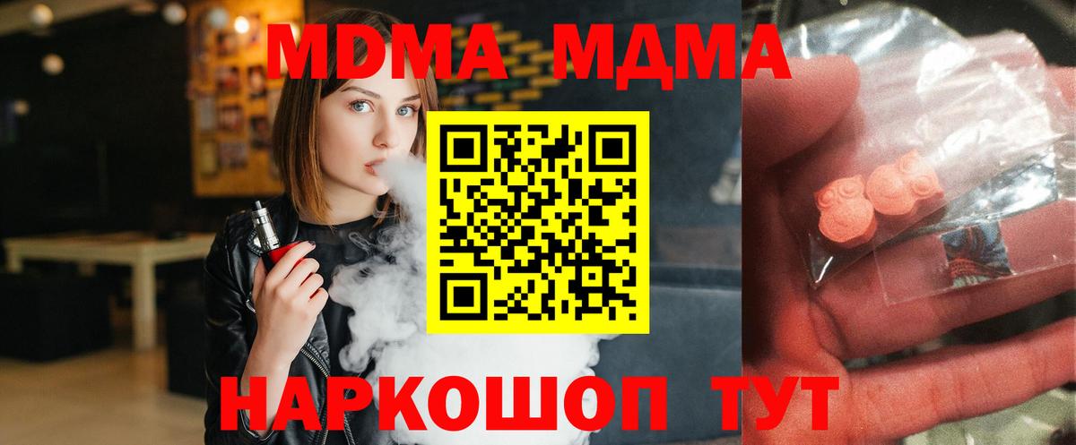 МДМА VHQ Таганрог