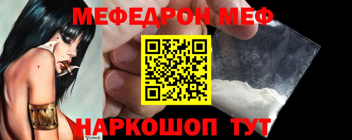 МЕФ мяу мяу  Меф 4 MMC  Мефедрон  Таганрог  Вход с VPN 