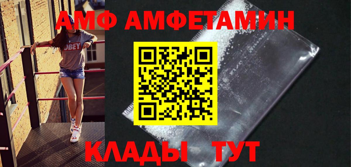 Метамфетамин витя Таганрог