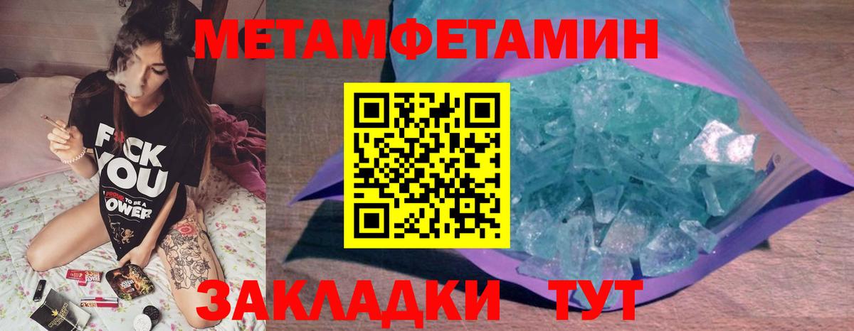 Метамфетамин  Метамфетамин мет  Вход с VPN  Таганрог  Метамфетамин мет 