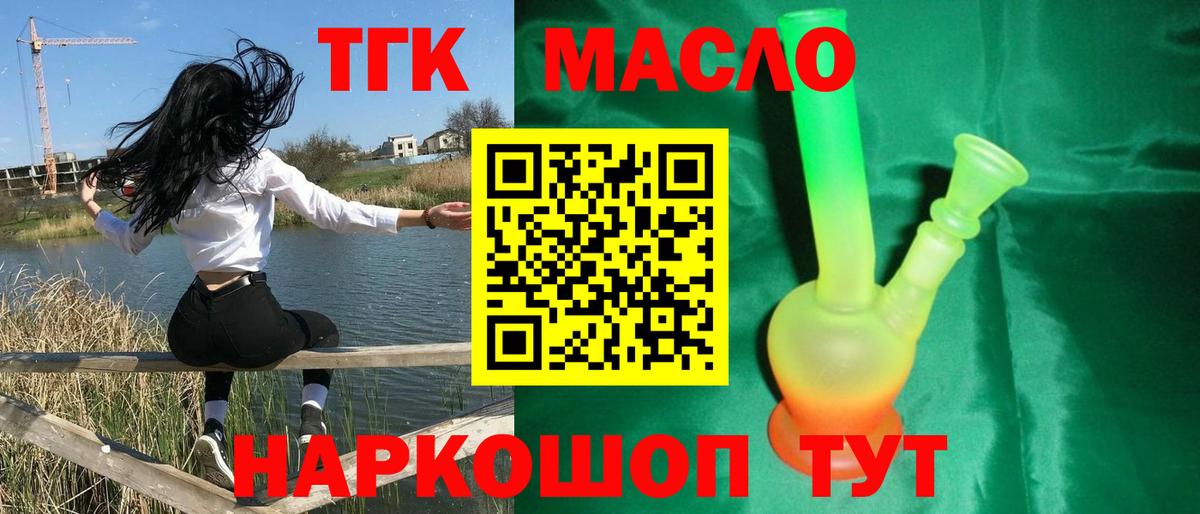 Дистиллят ТГК концентрат Таганрог