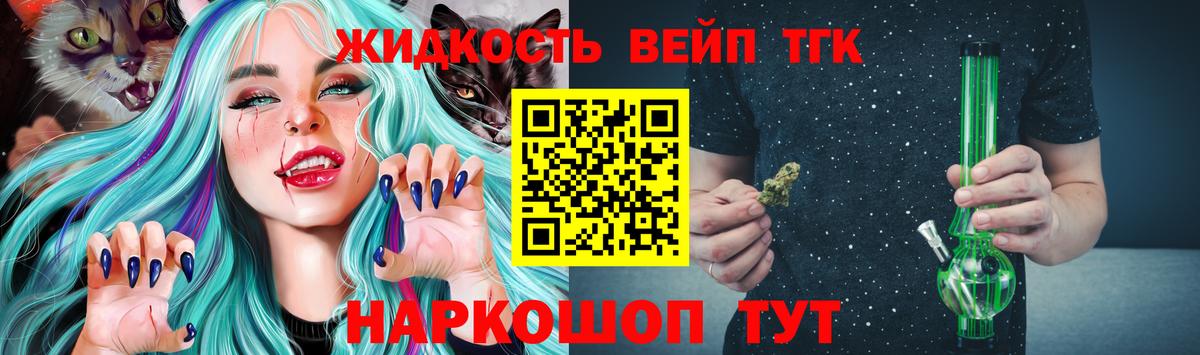 Дистиллят ТГК концентрат  где найти наркотики  Вход с VPN  Таганрог  Дистиллят ТГК THC oil 