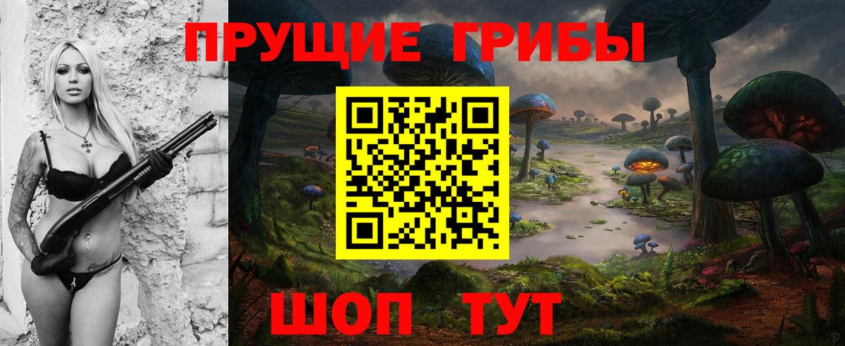 Таганрог  Галлюциногенные грибы мухоморы  Вход с VPN 